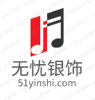 关于无忧银饰批发网